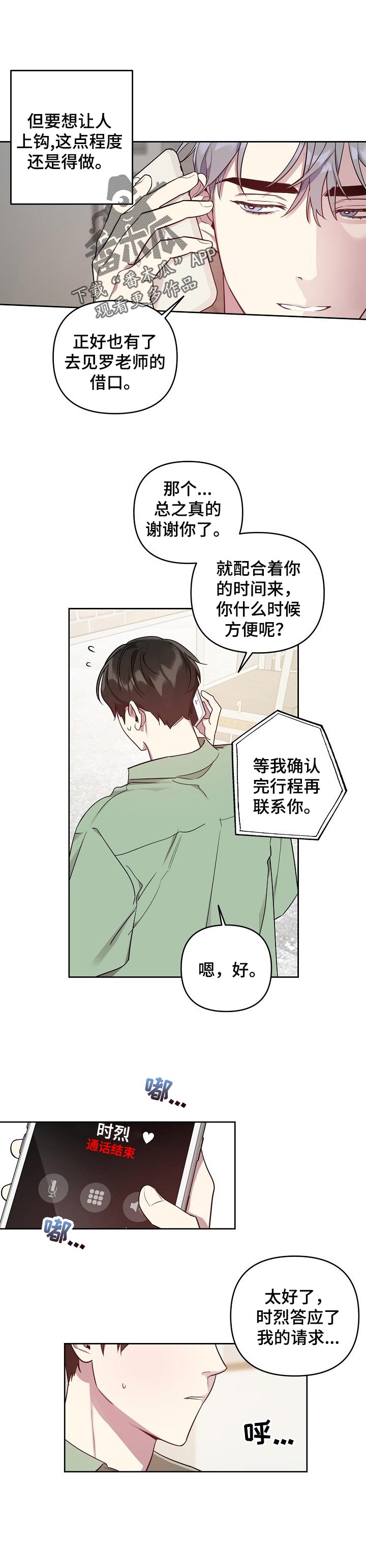 第30章：真的喜欢我1