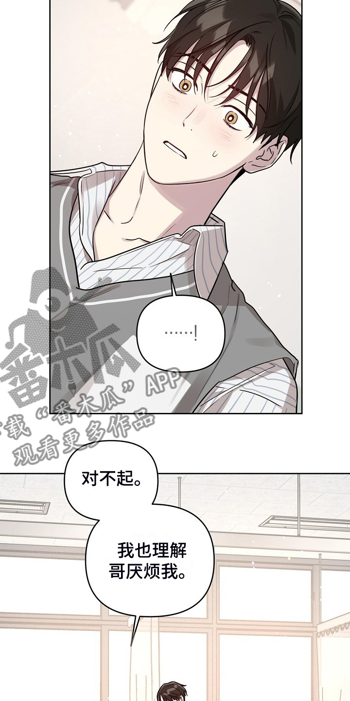 第80章：【第二季】全是我的错8
