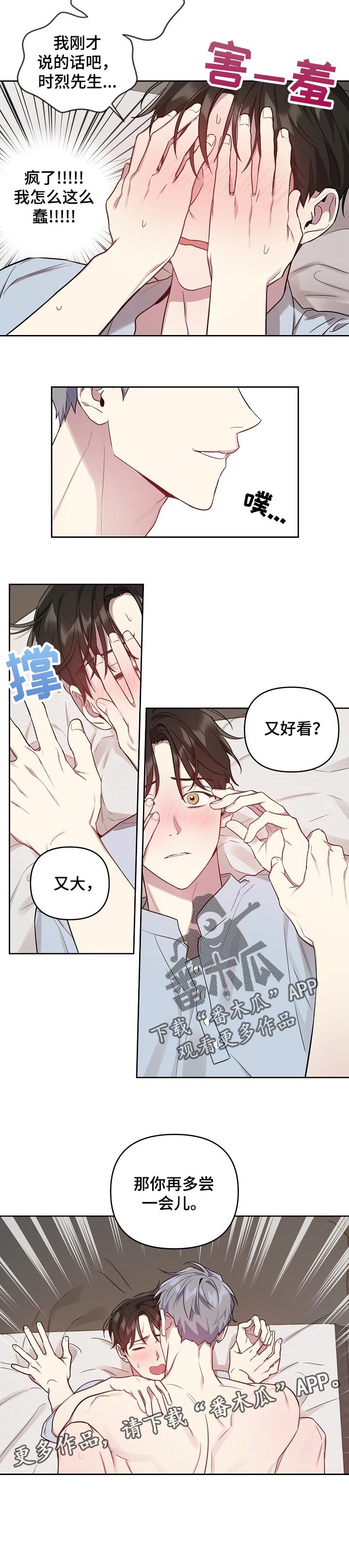 第34章：好看4
