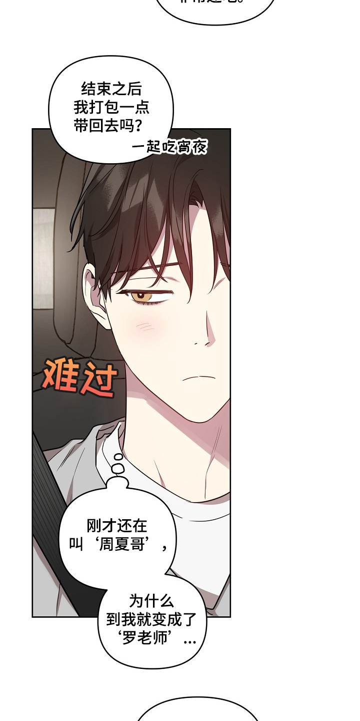 第55章：【第二季】去电视台2