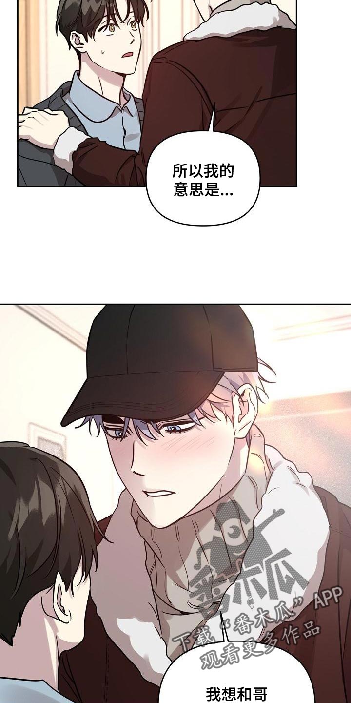 第88章：【第二季番外完结】重要的话7