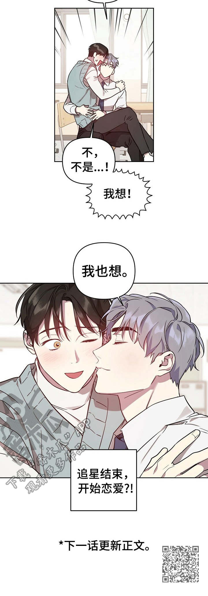 第19章：职业互换（特别篇2）8