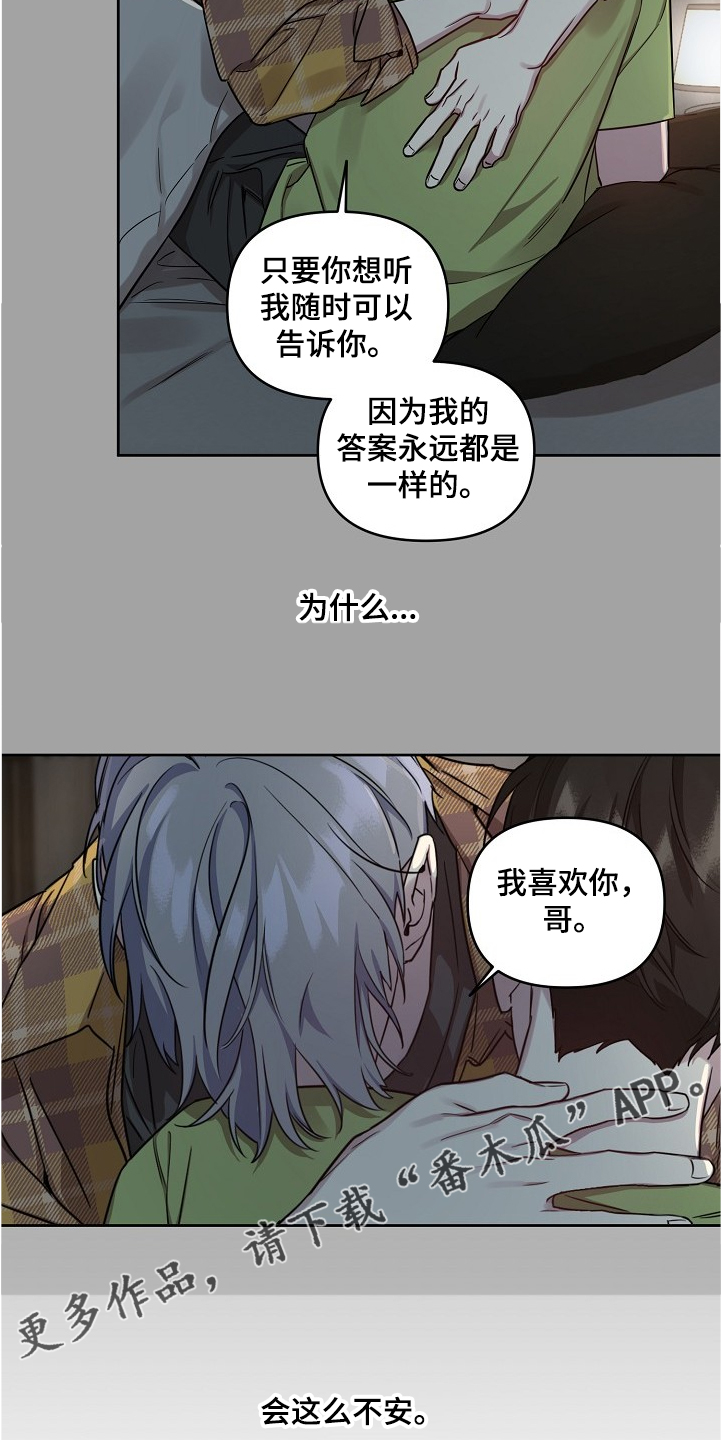 第50章：【第二季】积食17