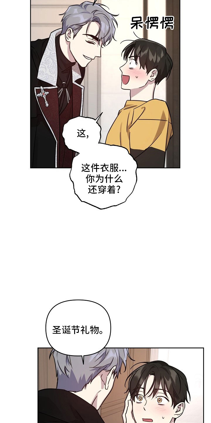 第84章：【第二季】礼物27