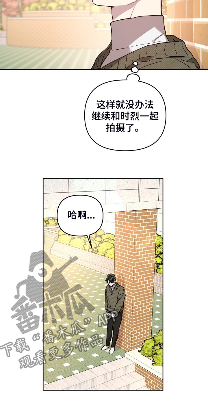 第71章：【第二季】也不该欺骗我11