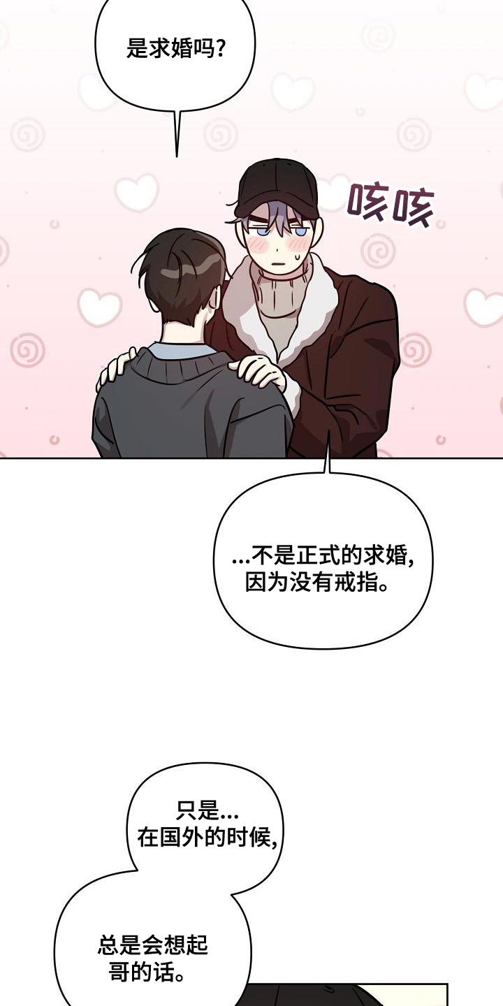 第88章：【第二季番外完结】重要的话9