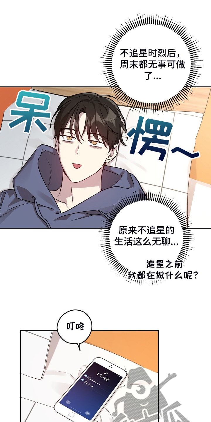 第76章：【第二季】我等你哦10