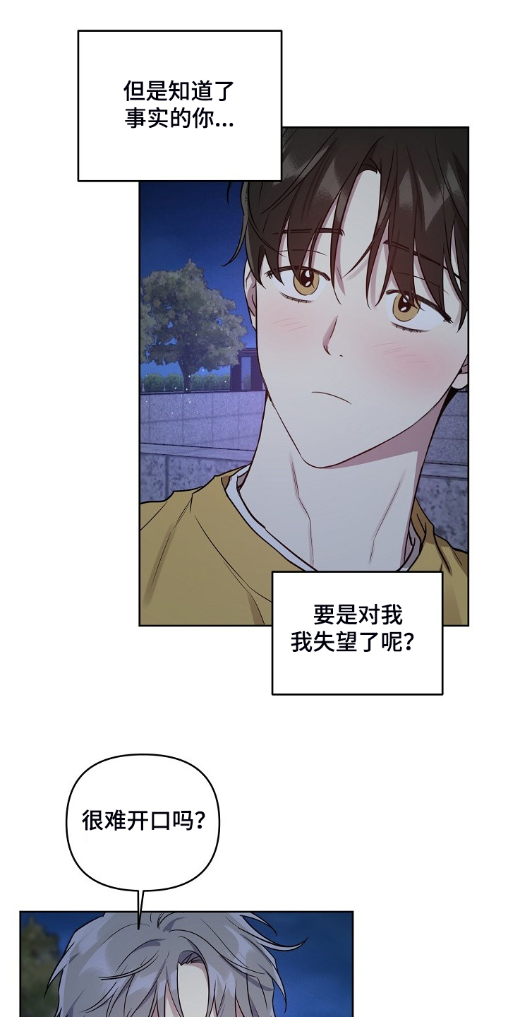 第63章：【第二季】吹吹风11