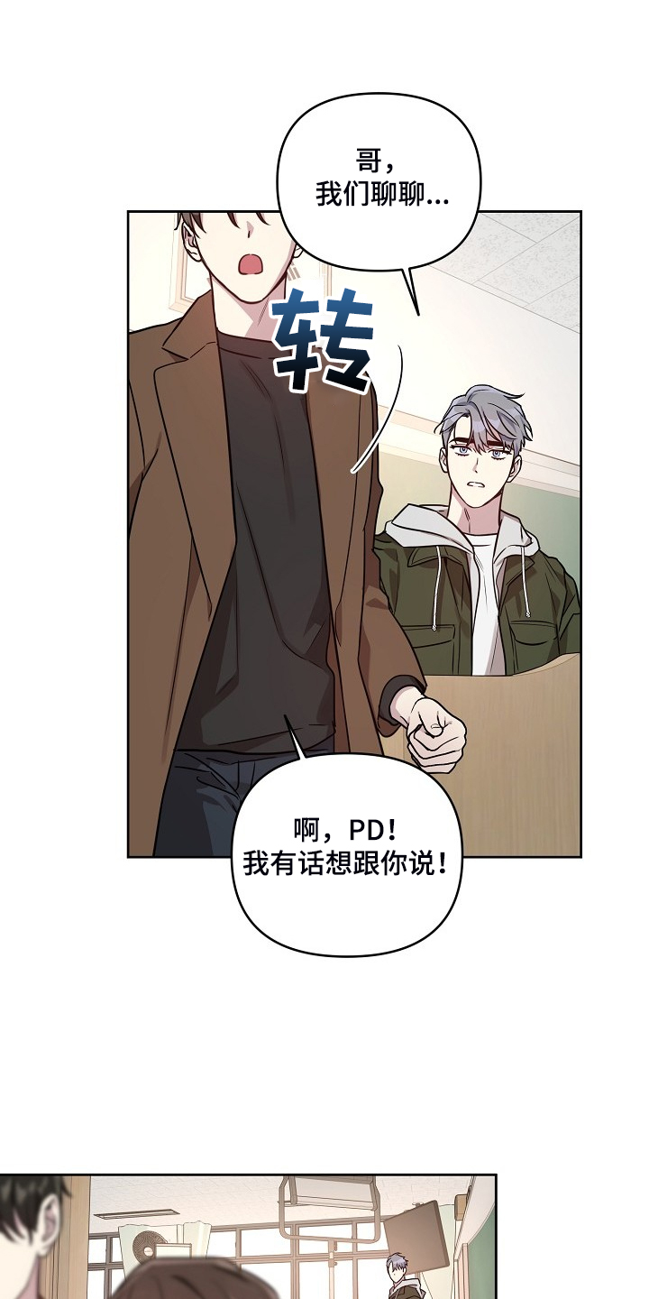 第67章：【第二季】退出拍摄15