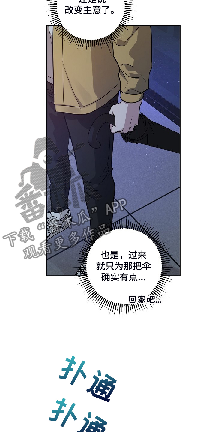 第74章：【第二季】还伞18