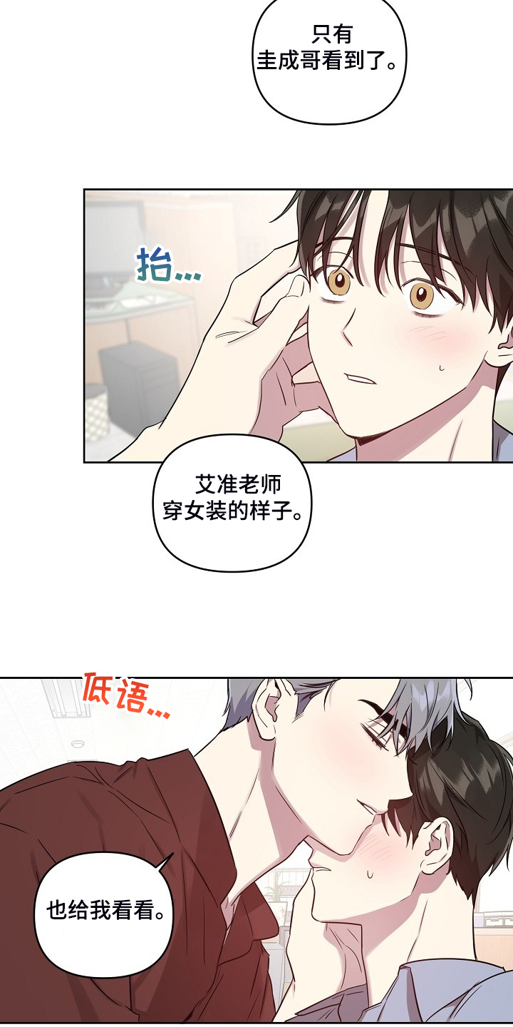 第59章：【第二季】我也要15