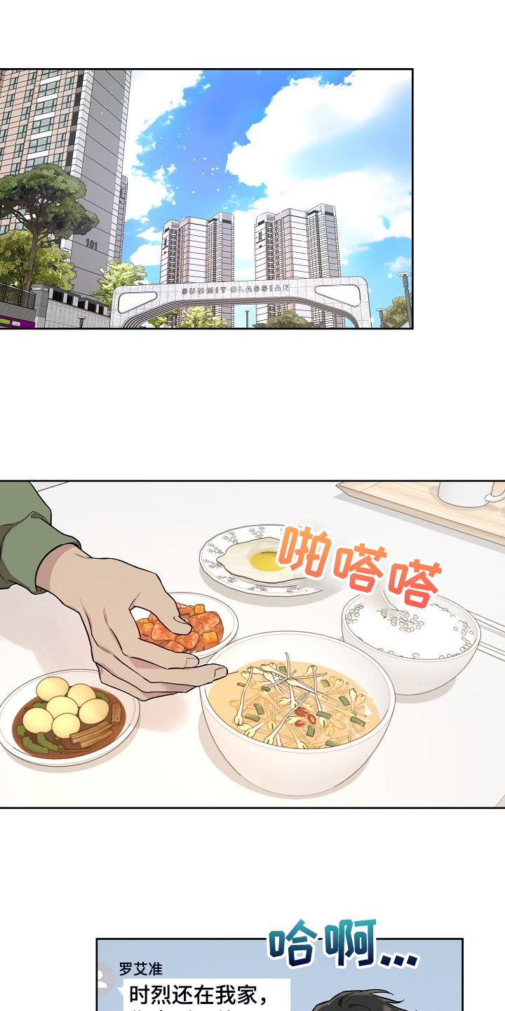 第72章：【第二季】凌晨醉鬼13