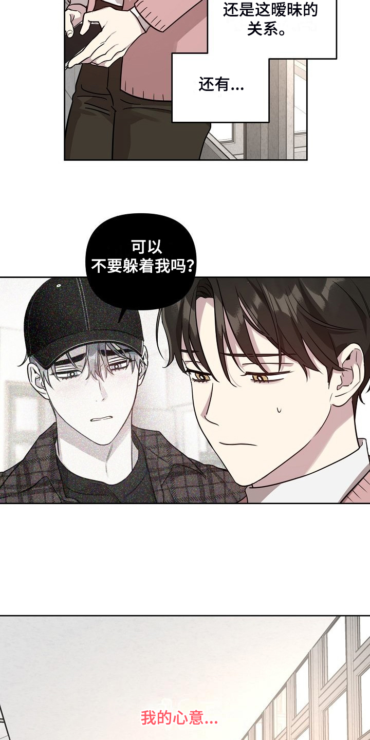 第78章：【第二季】学生闯祸6