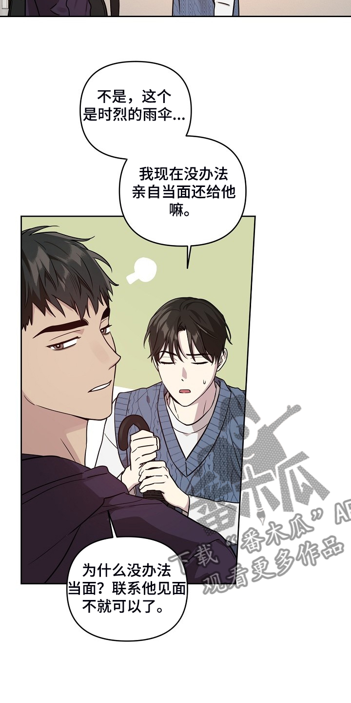 第74章：【第二季】还伞7