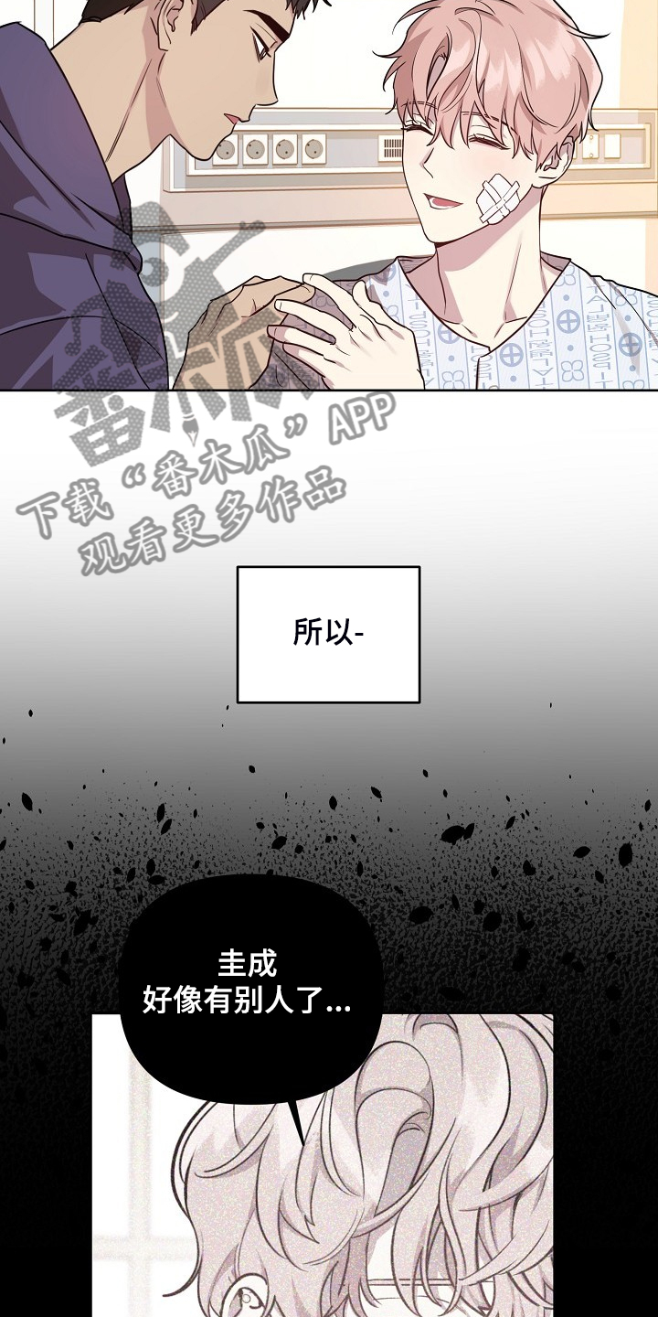 第70章：【第二季】就算这样14