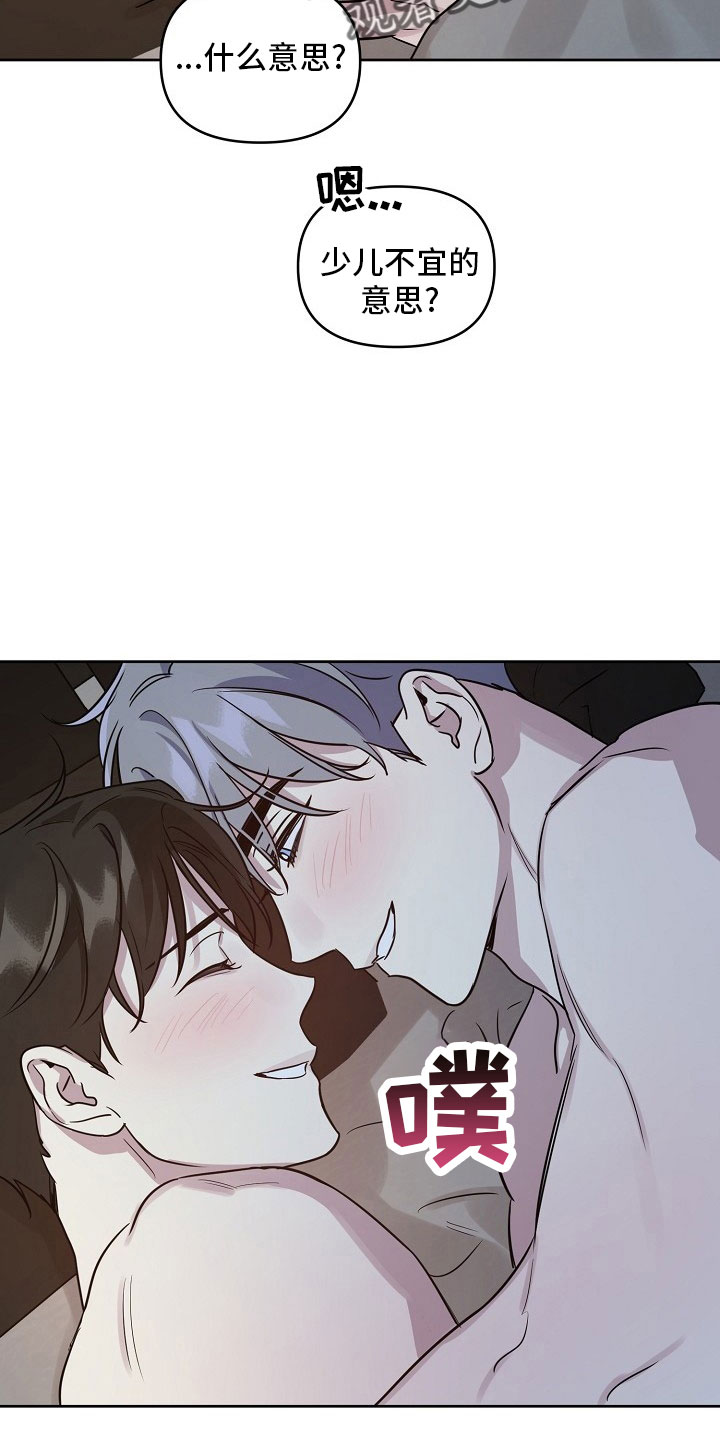 第85章：【第二季】见面9