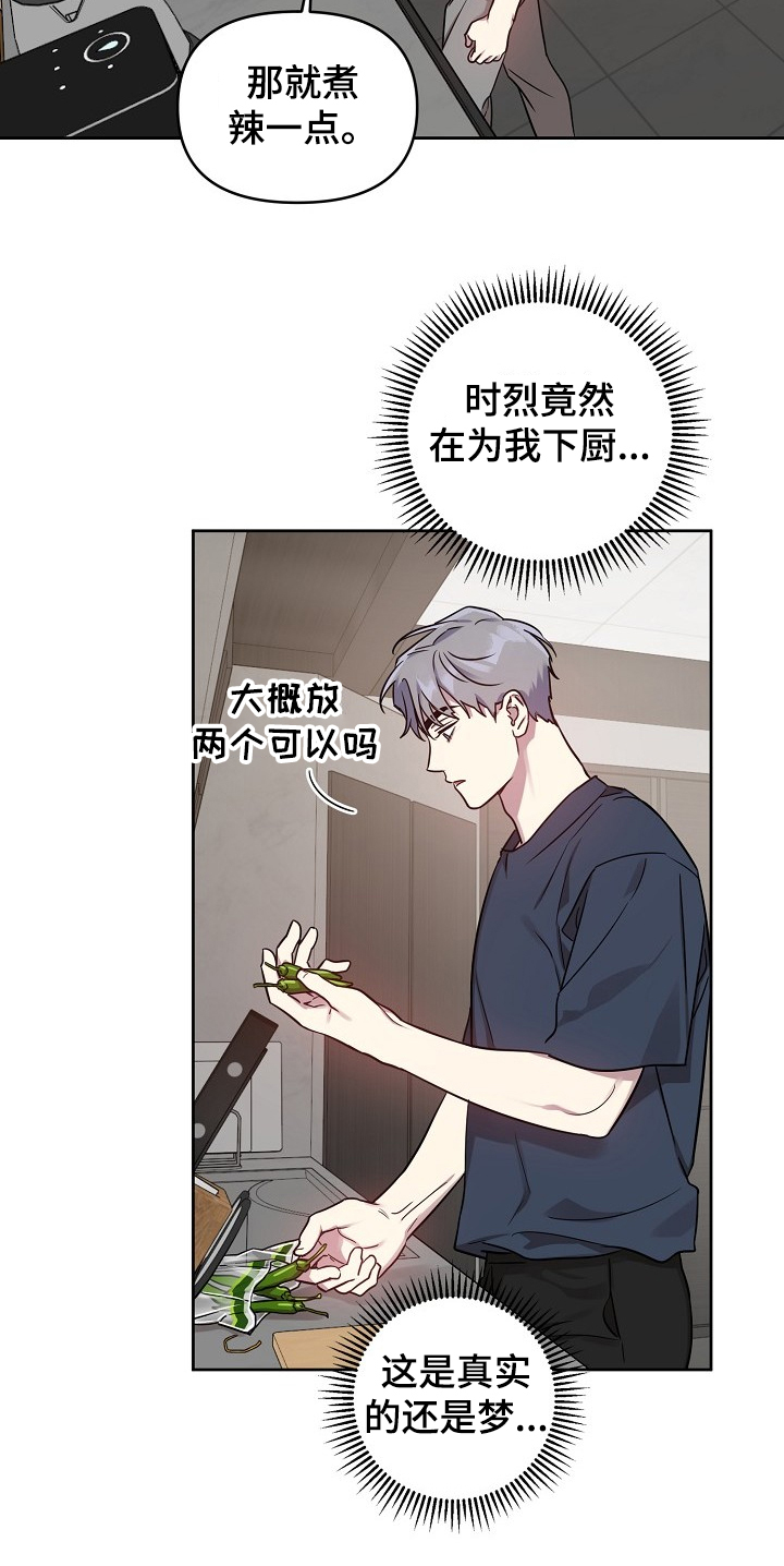 第47章：【第二季】怎么会这样17