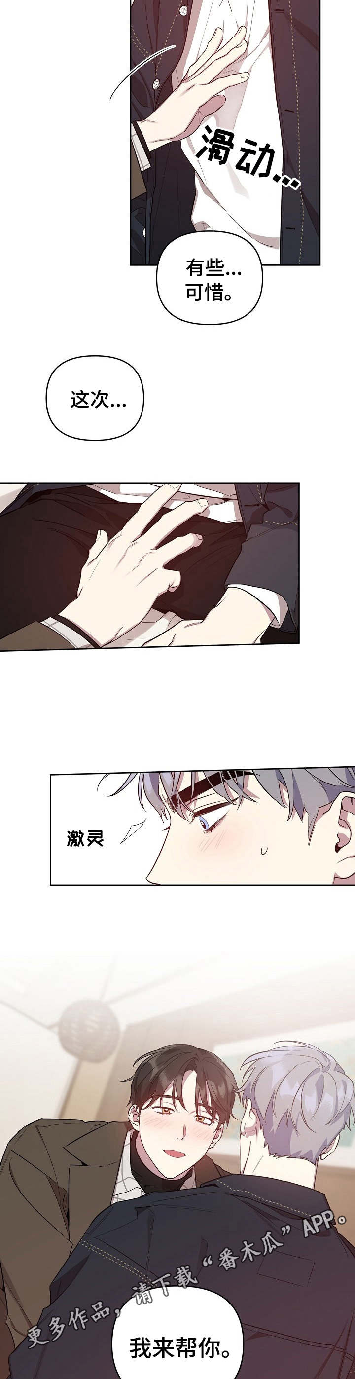 第15章：撒酒疯5