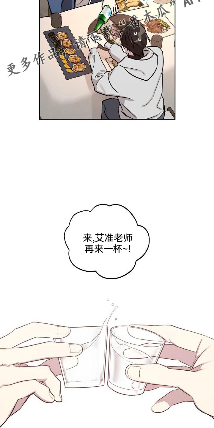 第85章：【第二季】见面30