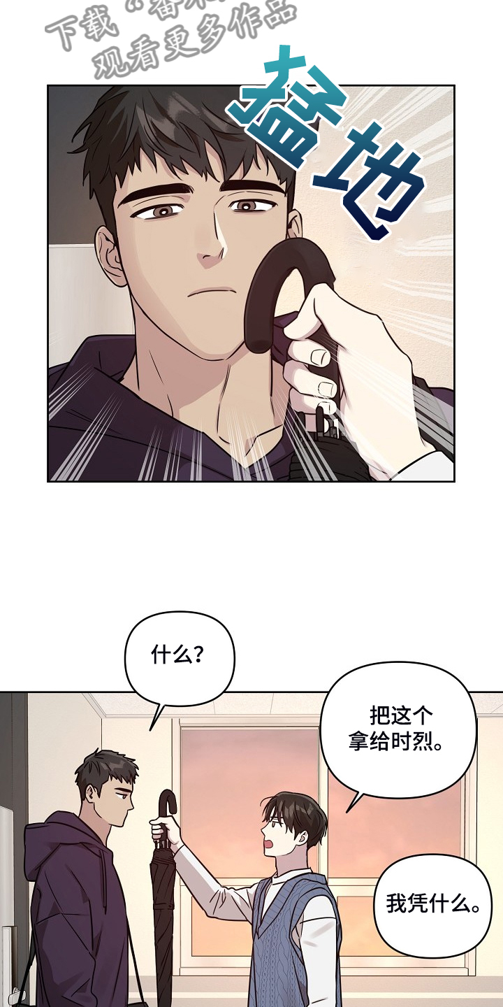 第74章：【第二季】还伞6