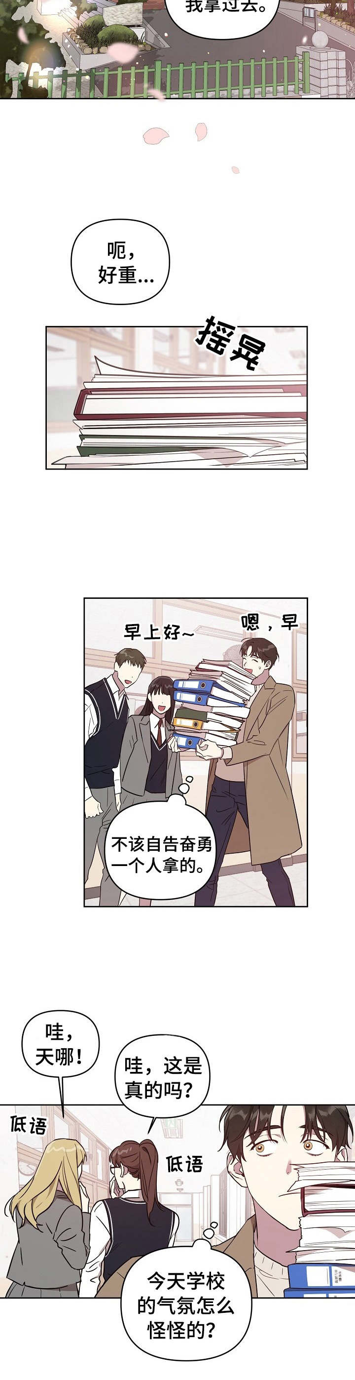 第1章：追星族7