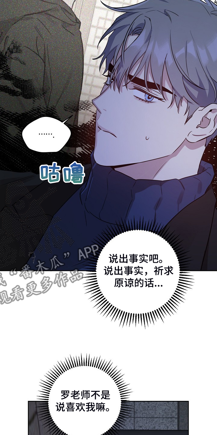 第65章：【第二季】想清楚12