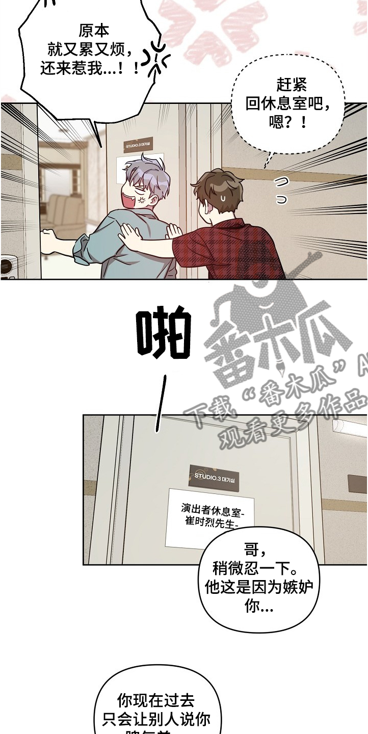 第51章：【第二季】背后编排6