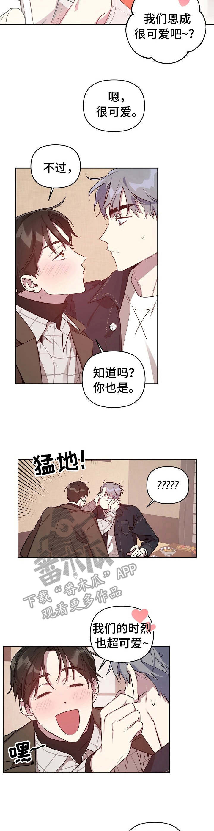 第14章：喝醉了9