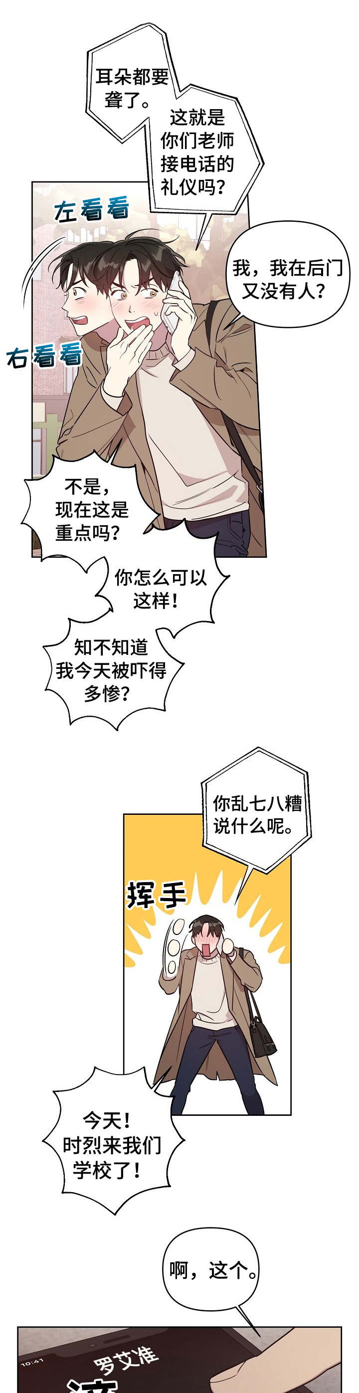第4章：无法拒绝6