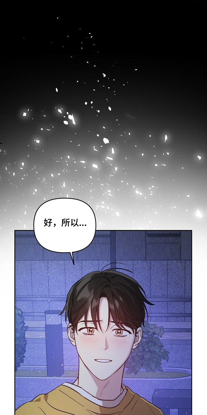 第66章：【第二季】你们不是恋人？14