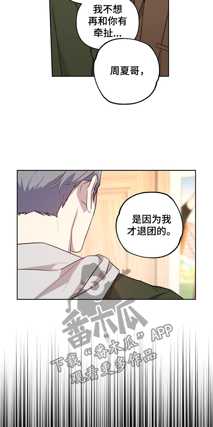 第70章：【第二季】就算这样6