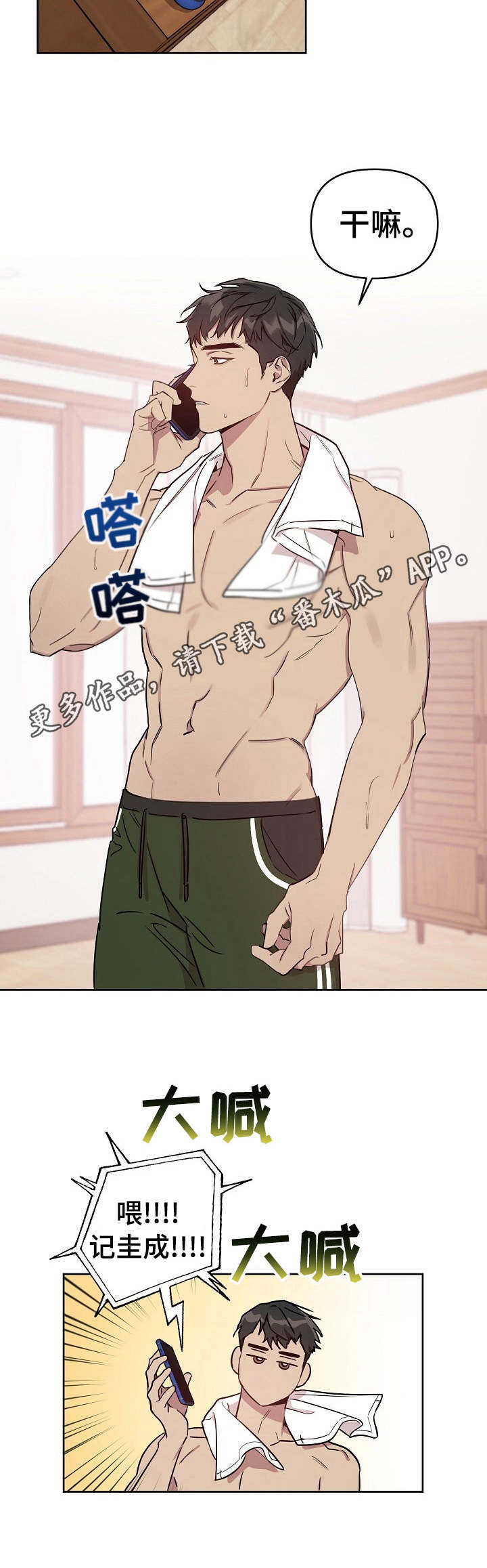 第4章：无法拒绝5