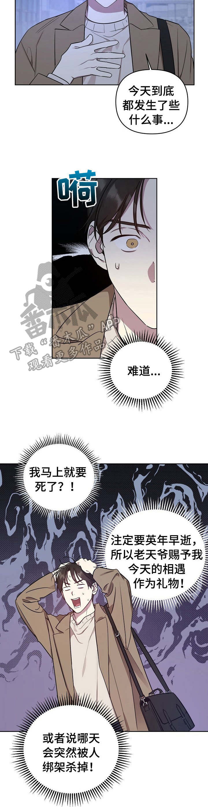 第6章：死而无憾10