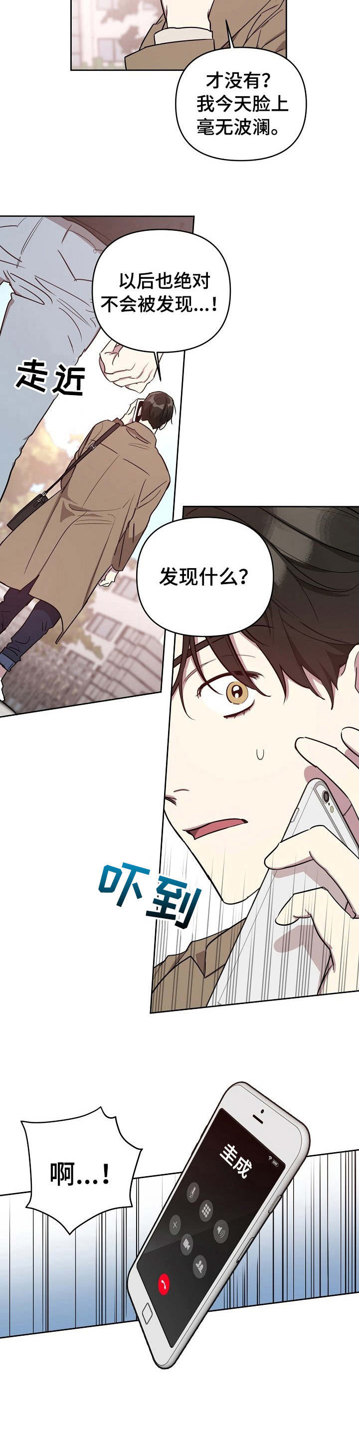 第4章：无法拒绝10