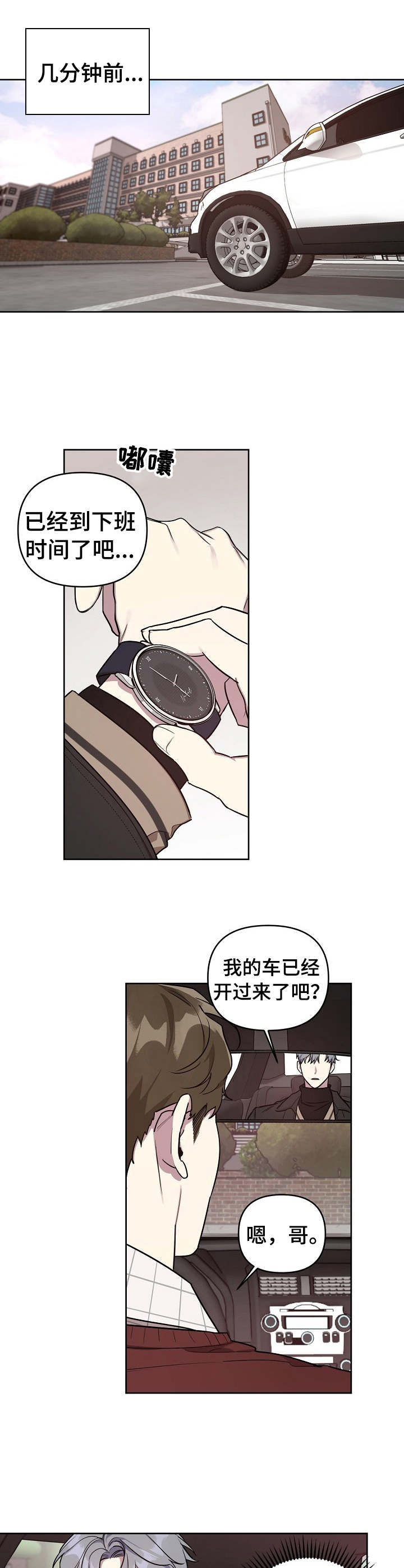 第5章：约饭5