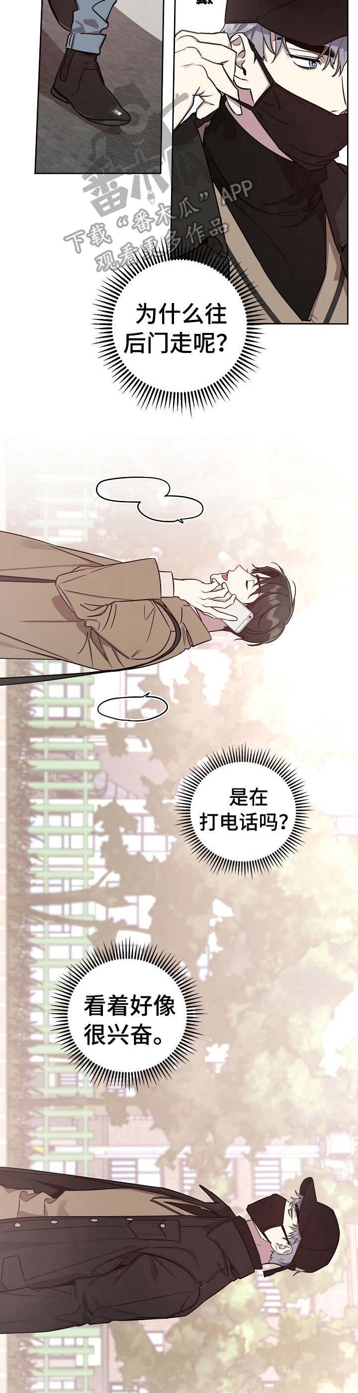 第5章：约饭8