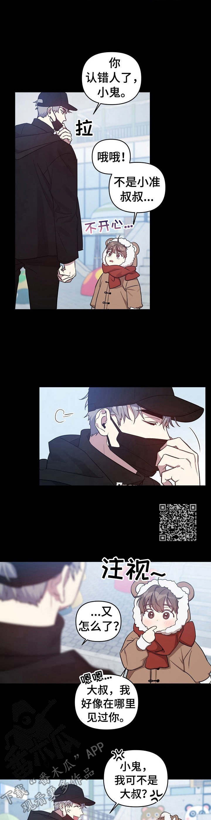 第17章：初次见面5