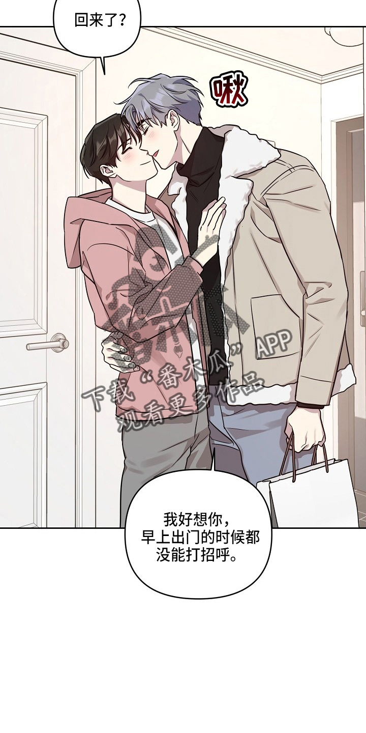 第83章：【第二季】吃醋1