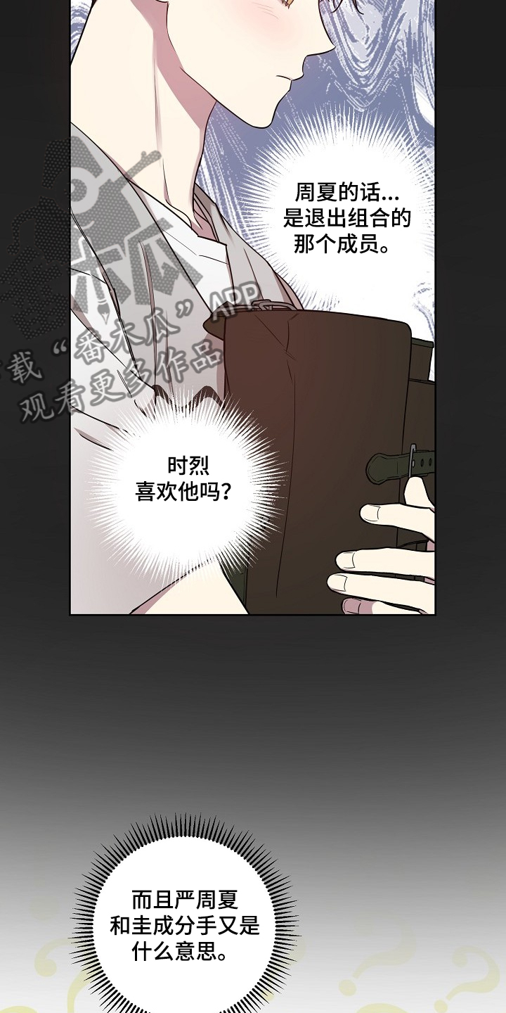 第54章：【第二季】喜欢过的人18