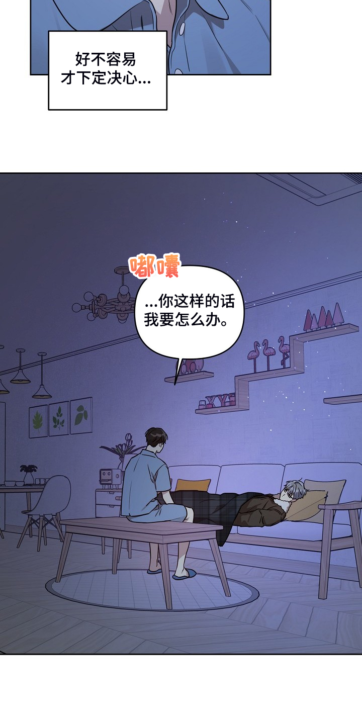 第72章：【第二季】凌晨醉鬼12