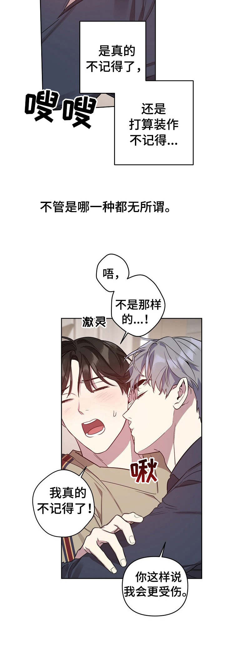 第26章：没力气了5