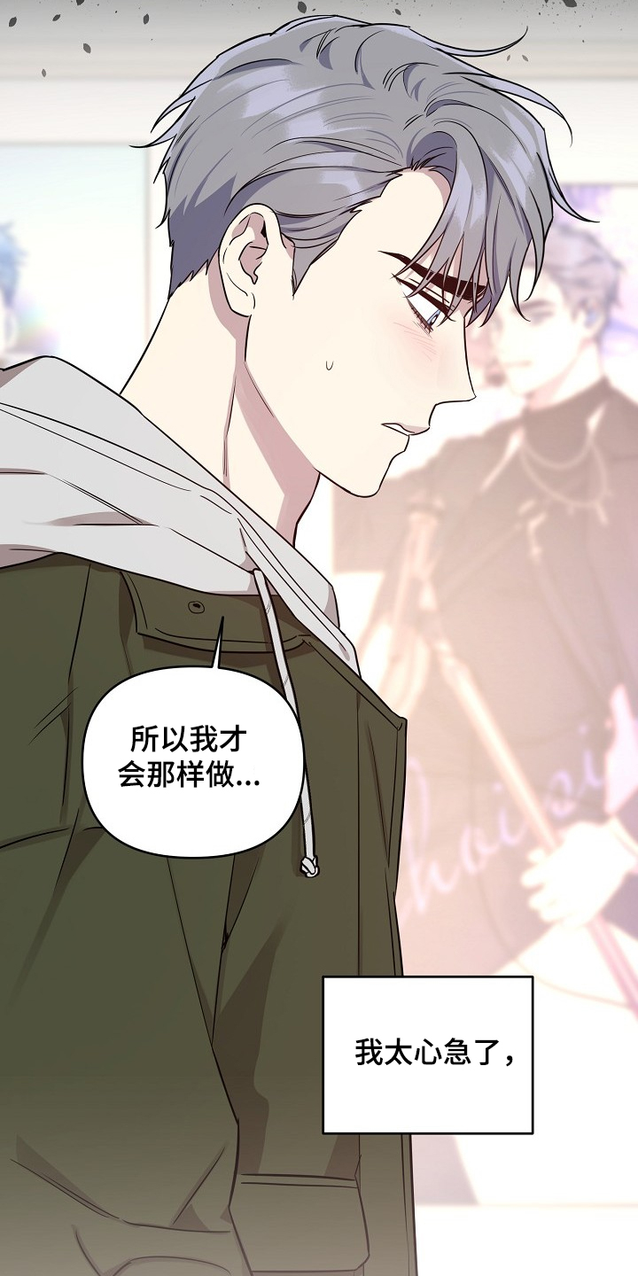第70章：【第二季】就算这样16