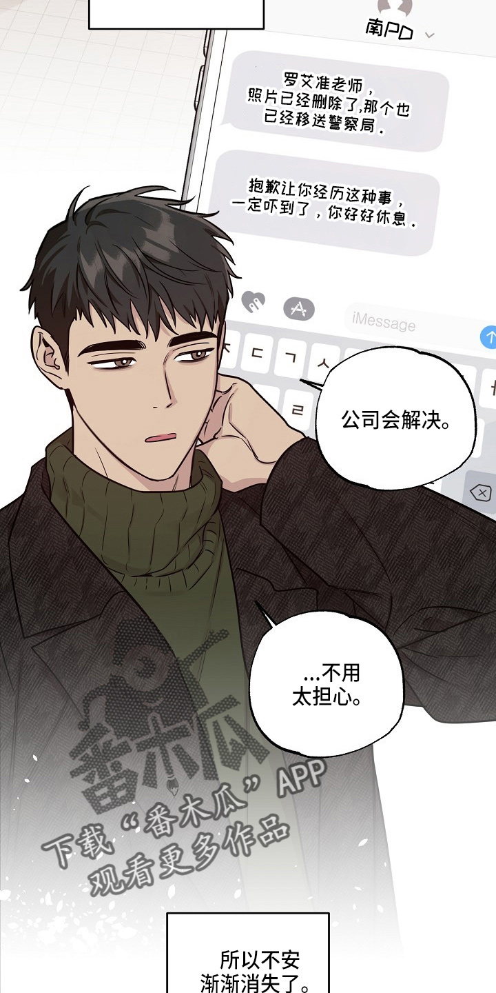 第83章：【第二季】吃醋5