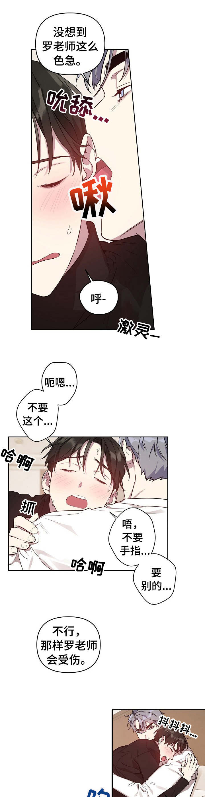 第16章：清醒1