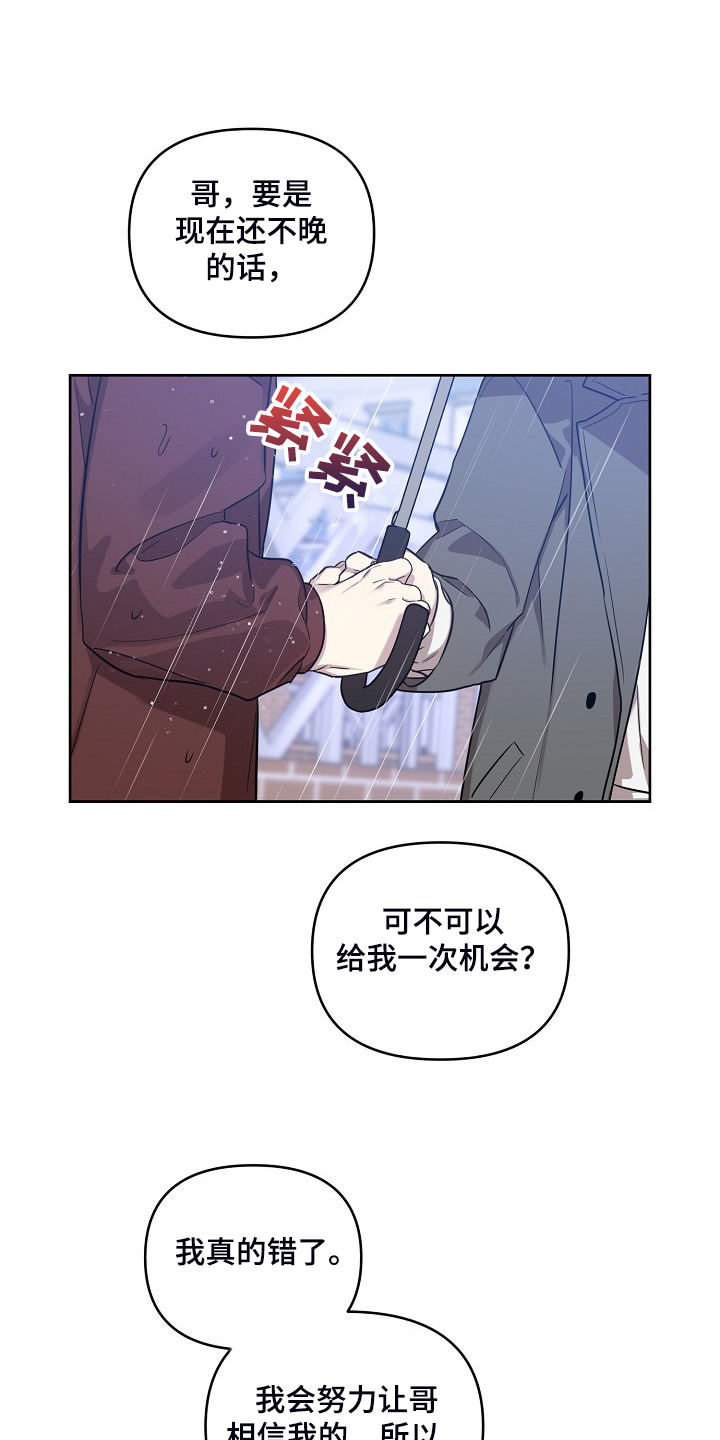 第73章：【第二季】记得吃药14