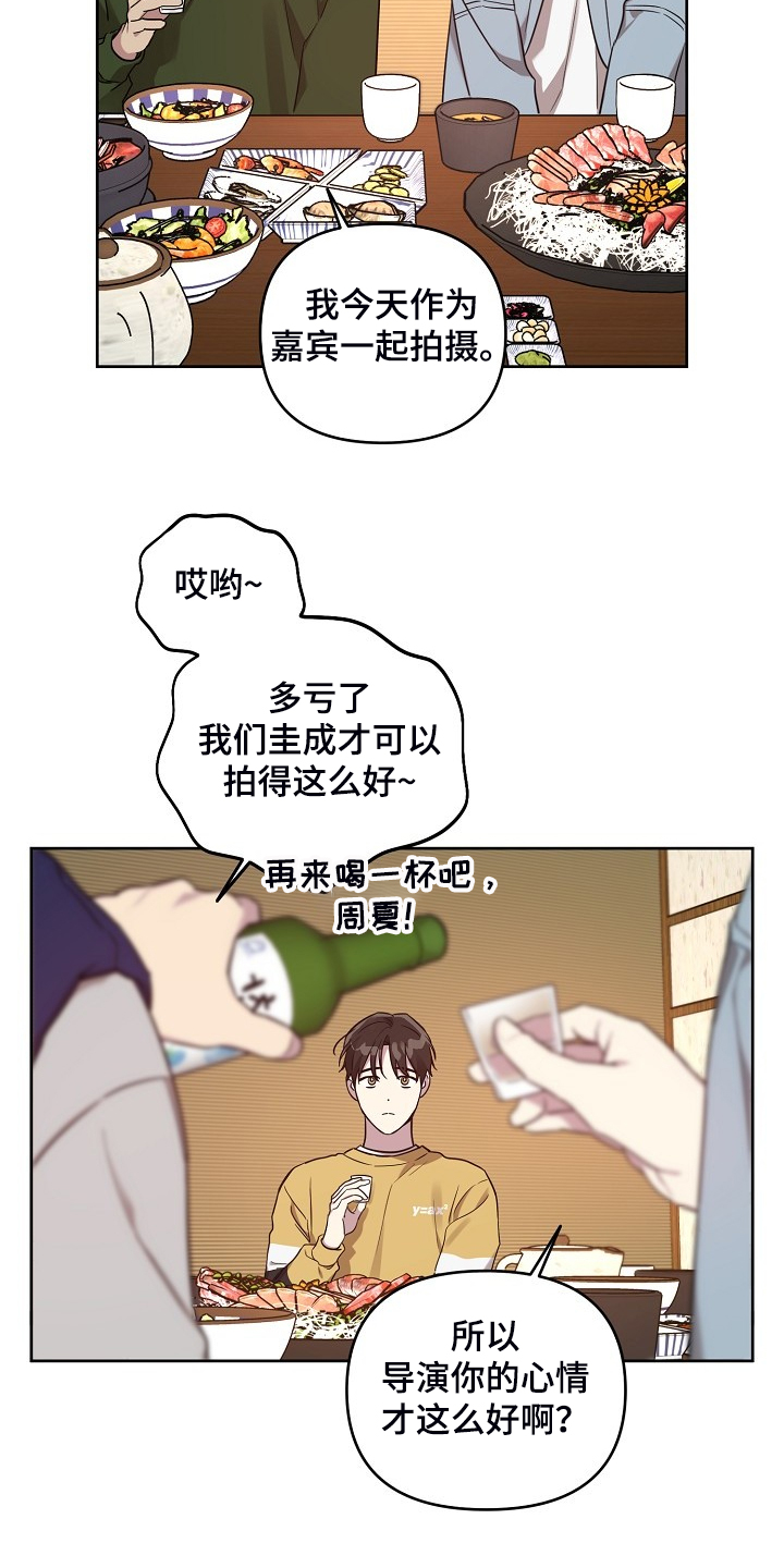 第62章：【第二季】别扭的组合13