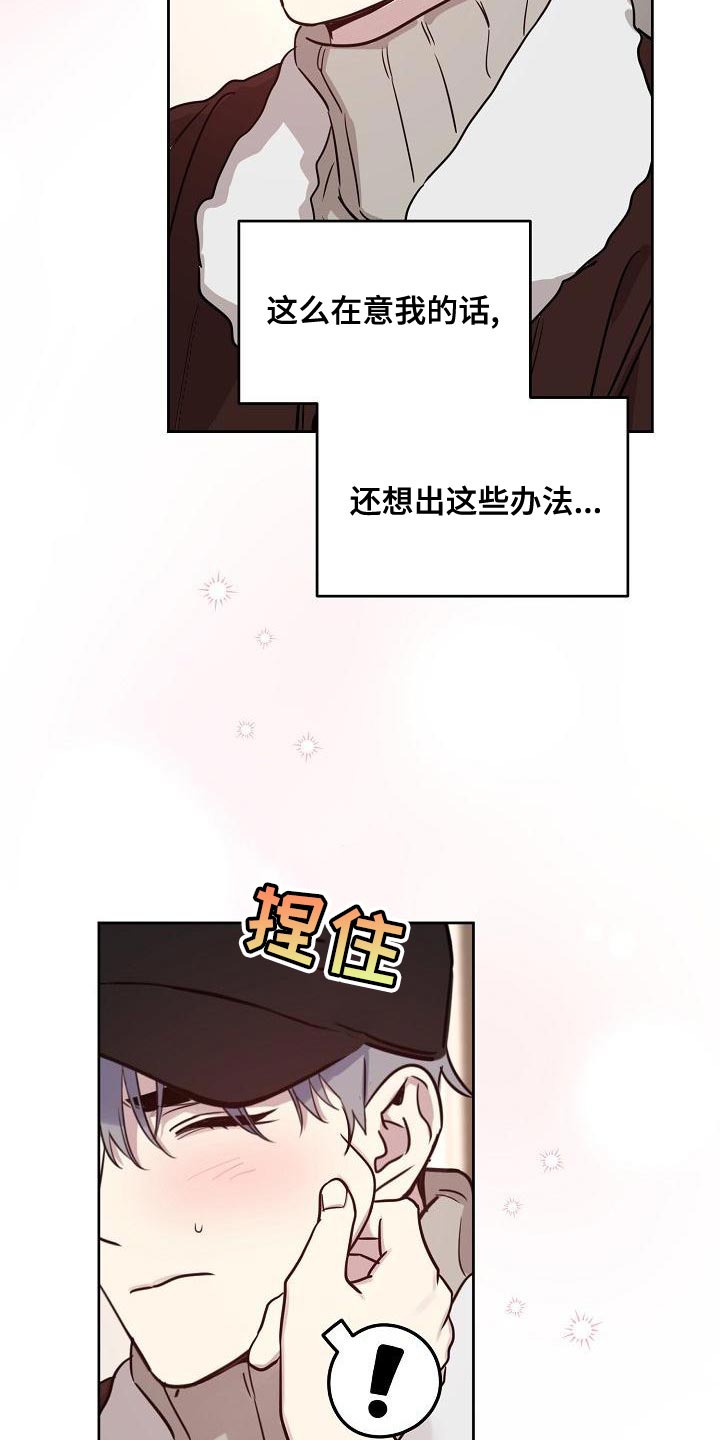 第88章：【第二季番外完结】重要的话13