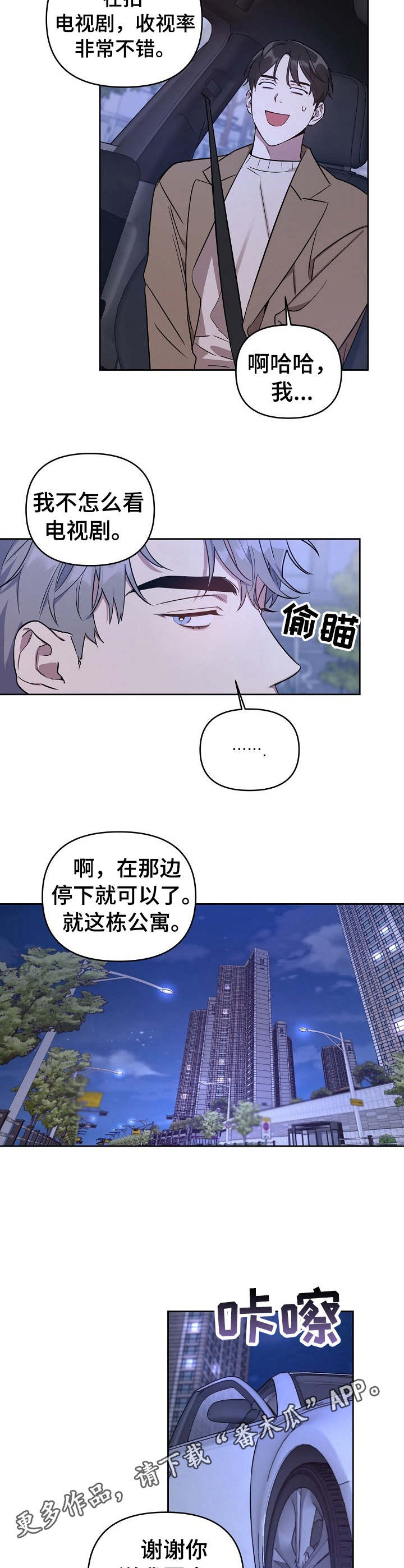 第6章：死而无憾8