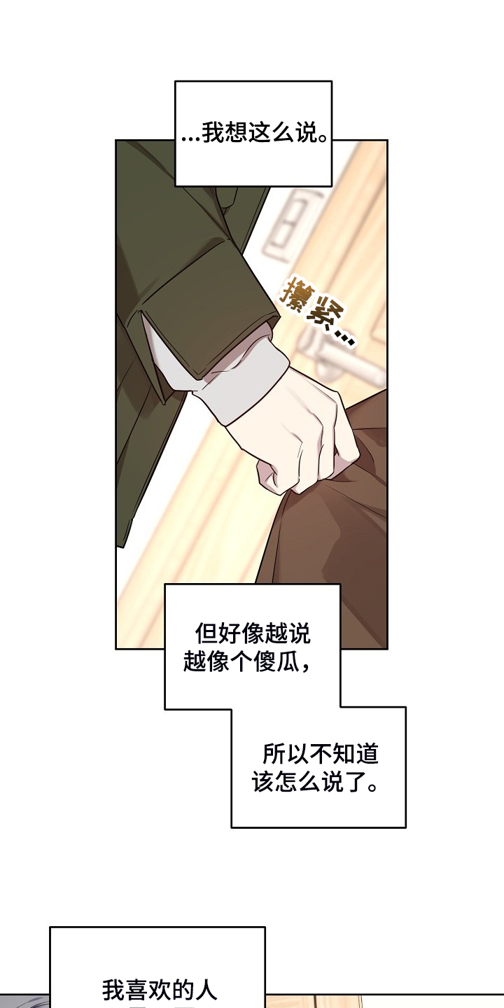 第70章：【第二季】就算这样19