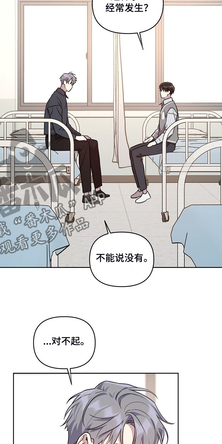 第79章：【第二季】偷拍14